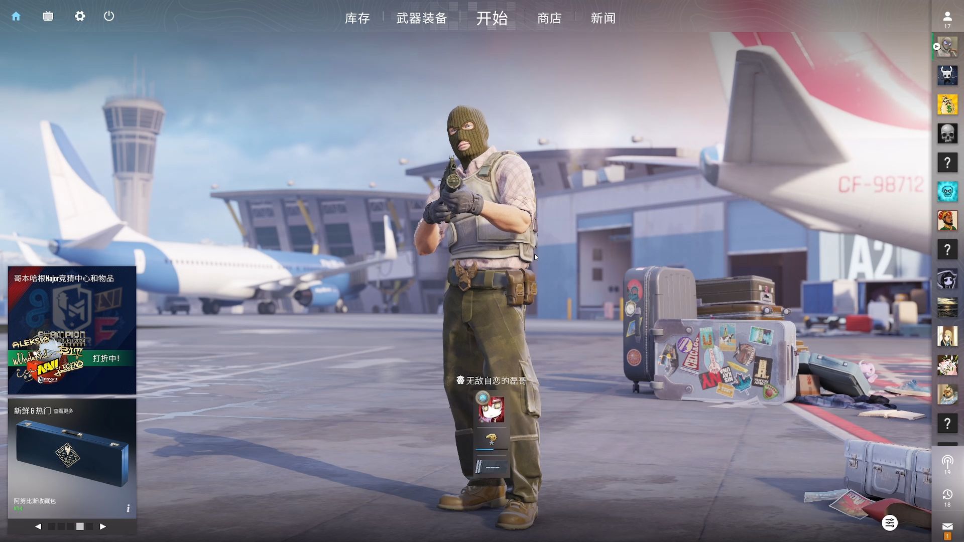 不是豪赢的 不是豪赢的