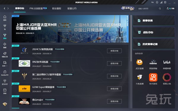 易主
